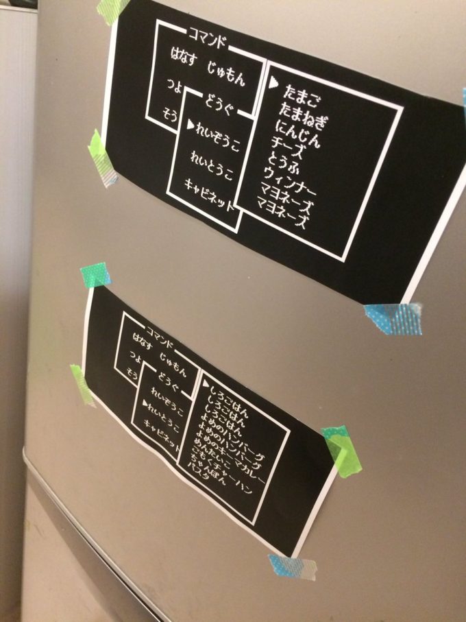 奥さんからご主人へ 冷蔵庫の中のメモがドラクエ風 かわい過ぎるww Kenbo Me ケンボーミー